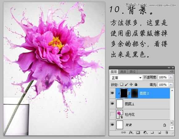 Photoshop打造动感的流体飞溅艺术花朵造型