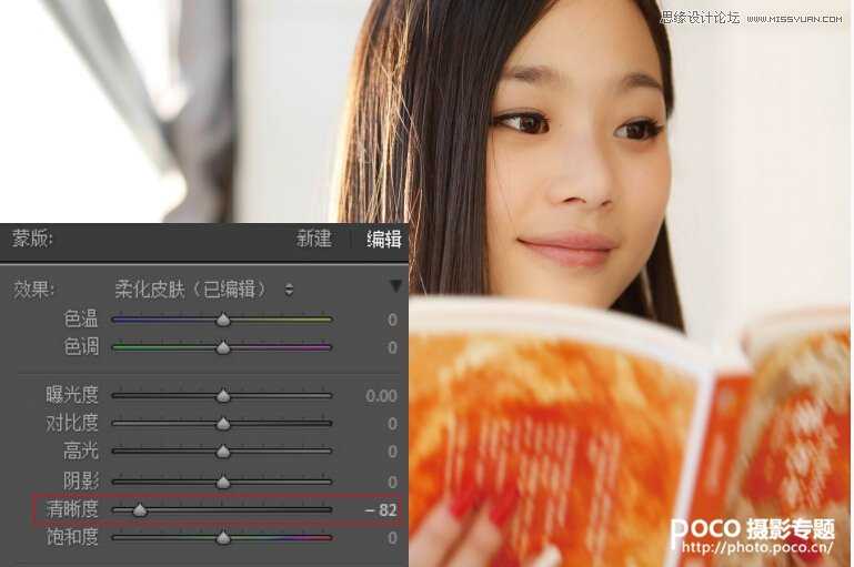 新手:PS人像后期皮肤柔化详细解析教程