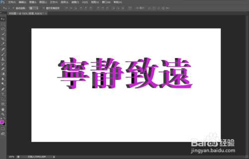PS制作漂亮有新意的立体字效果