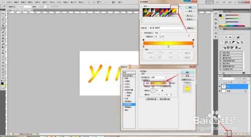 PS制作一种又嫩又滑的字体特效