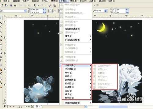 CorelDRAW中的滤镜怎么使用?