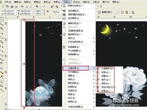 CorelDRAW中的滤镜怎么使用?