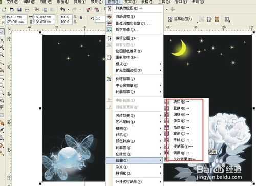 CorelDRAW中的滤镜怎么使用?