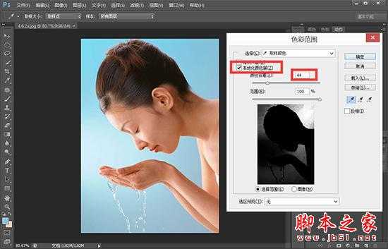 PS抠图技巧:巧用“色彩范围”命令