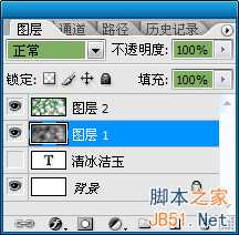 Photoshop制作玉雕质感的字体