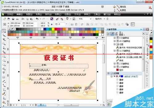 cdr导出jpg图片尺寸不对宽度和高度均为0?
