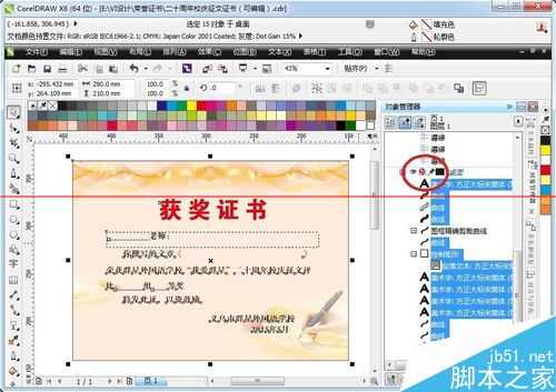 cdr导出jpg图片尺寸不对宽度和高度均为0?