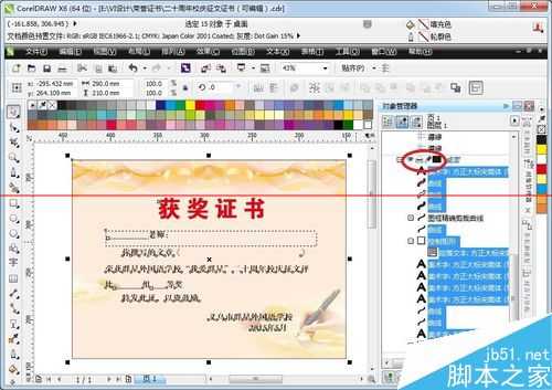 cdr导出jpg图片尺寸不对宽度和高度均为0?