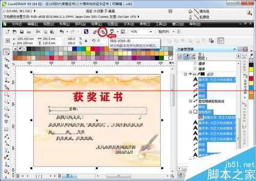 cdr导出jpg图片尺寸不对宽度和高度均为0?