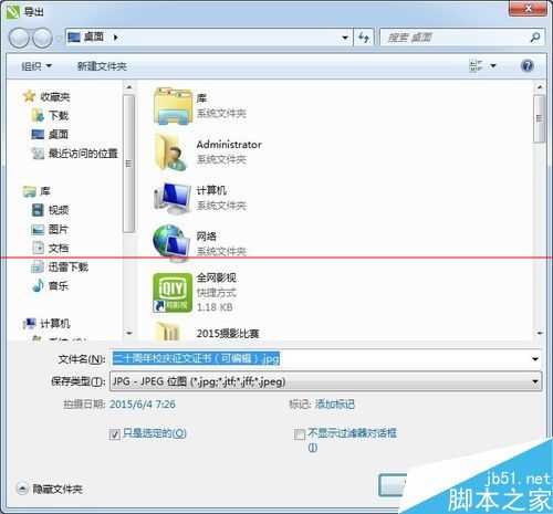 cdr导出jpg图片尺寸不对宽度和高度均为0?