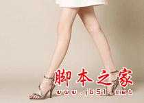 巧用钢笔工具给人像美腿抠图的方法教程