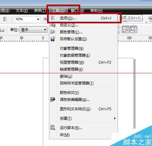 cdr标尺怎么显示?cdr设置标尺的详细方法