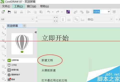 CDR怎么查找未转曲的文字并将文字转曲?