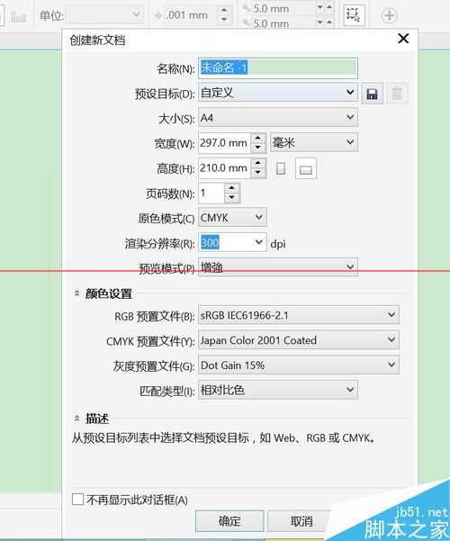 CDR怎么查找未转曲的文字并将文字转曲?
