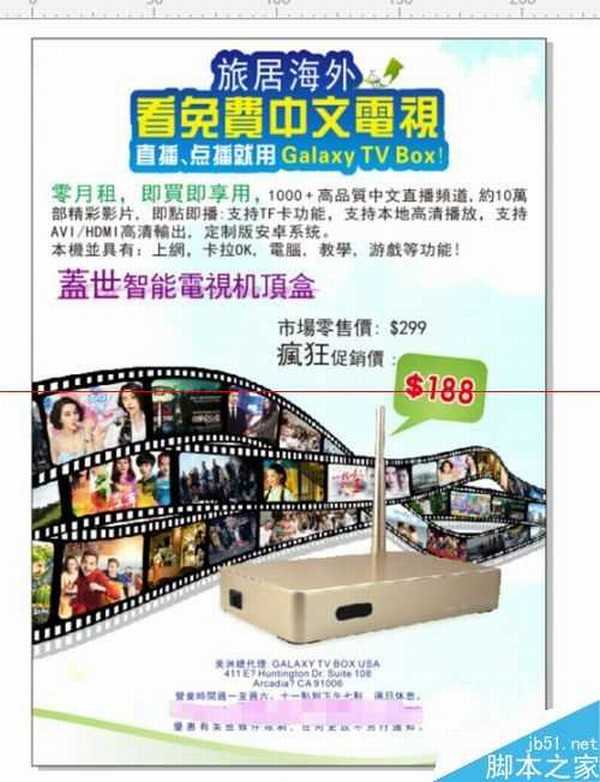 CDR怎么查找未转曲的文字并将文字转曲?