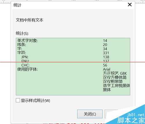 CDR怎么查找未转曲的文字并将文字转曲?