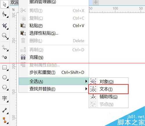 CDR怎么查找未转曲的文字并将文字转曲?