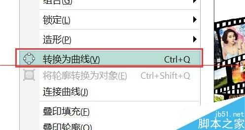 CDR怎么查找未转曲的文字并将文字转曲?