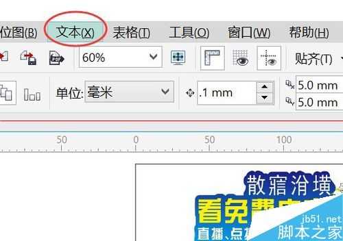 CDR怎么查找未转曲的文字并将文字转曲?