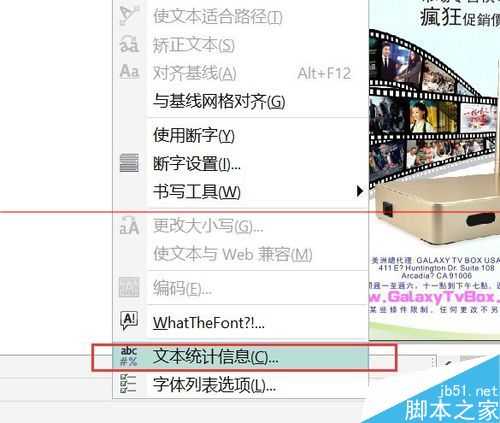 CDR怎么查找未转曲的文字并将文字转曲?