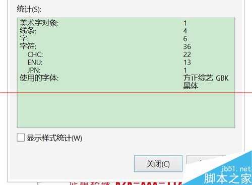 CDR怎么查找未转曲的文字并将文字转曲?