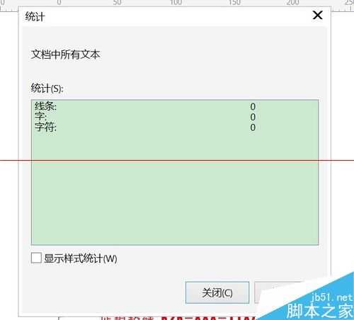 CDR怎么查找未转曲的文字并将文字转曲?