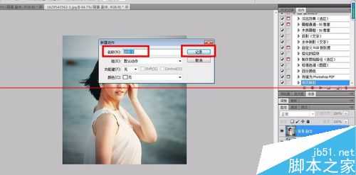 photoshop的操作步骤动作怎么保存并重复使用?
