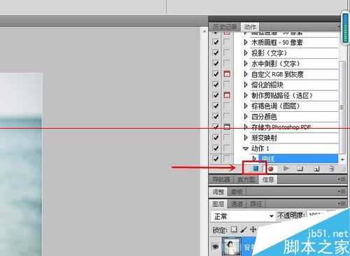 photoshop的操作步骤动作怎么保存并重复使用?