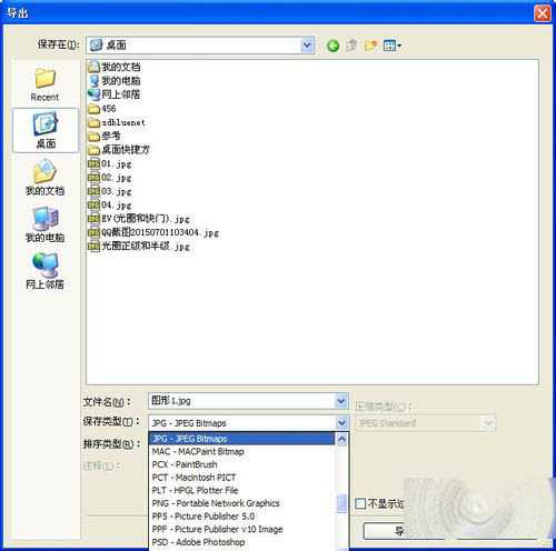 cdr文件怎么在导出时转换成jpg格式?