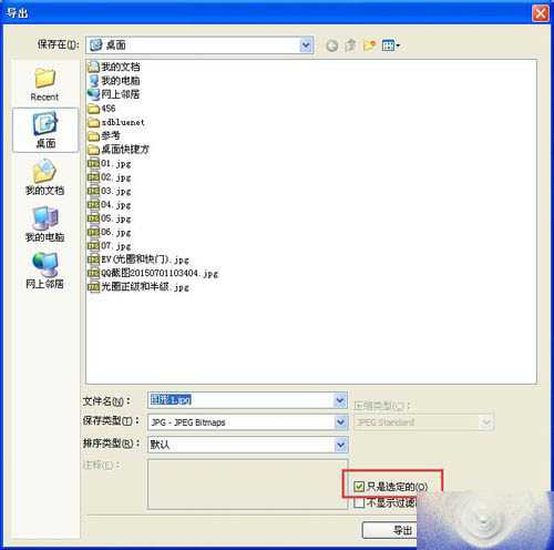 cdr文件怎么在导出时转换成jpg格式?