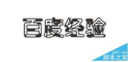 CDR制作简单可爱的奶牛文字效果