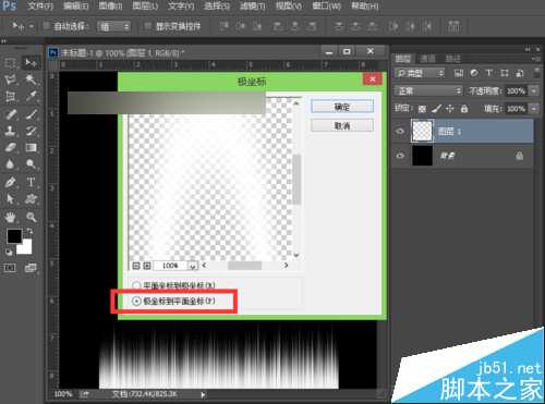 ps制作漂亮的七彩羽毛扇gif动画