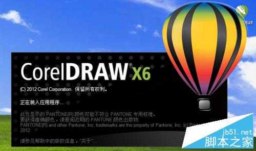 coreldraw如何裁剪? cdr快速裁剪图片的三种方法