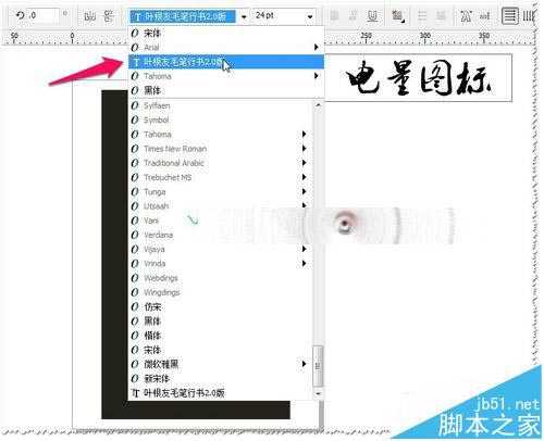 CDR怎么绘制手机电量百分比图片?