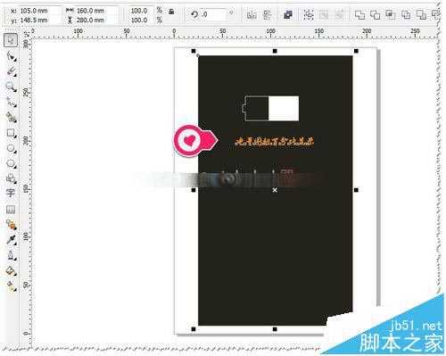 CDR怎么绘制手机电量百分比图片?