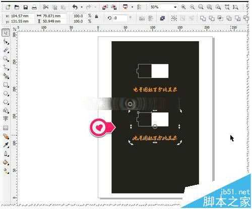 CDR怎么绘制手机电量百分比图片?