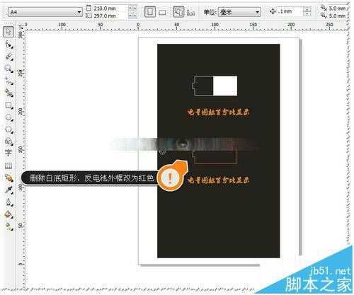 CDR怎么绘制手机电量百分比图片?