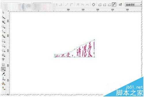 cdr封套工具怎么用?cdr封套功能复制及清除的详细教程