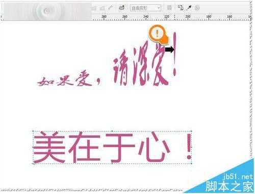 cdr封套工具怎么用?cdr封套功能复制及清除的详细教程