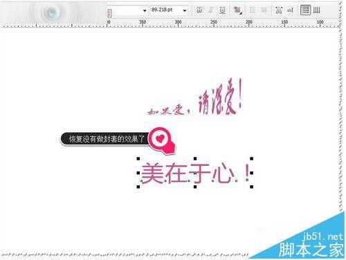 cdr封套工具怎么用?cdr封套功能复制及清除的详细教程