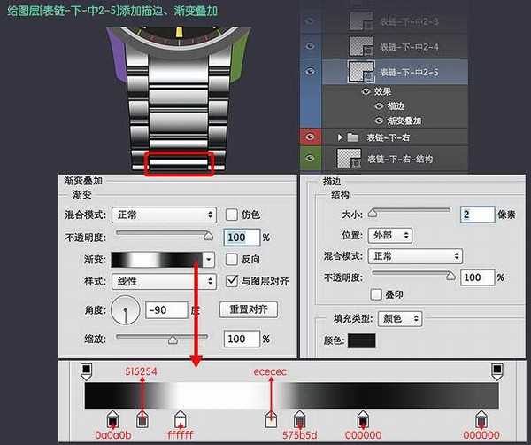 Photoshop设计制作一款细腻华丽的名表