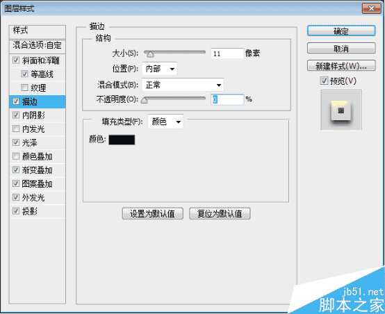 PS制作超强质感的金属文字效果