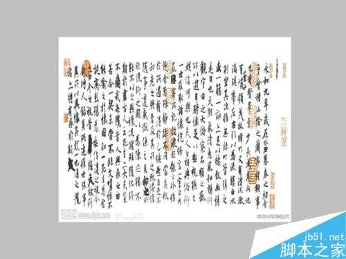 利用PS制作带有书法文字的人物图像