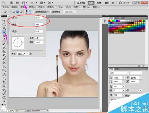 PS利用快速选择工具抠取美女图像
