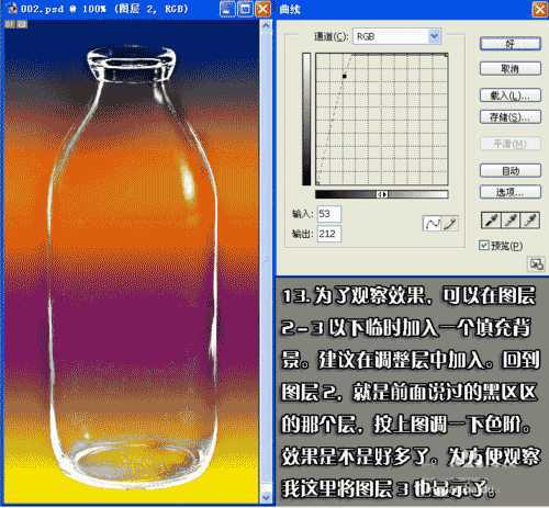 PS抠完全透明的玻璃瓶步骤解析