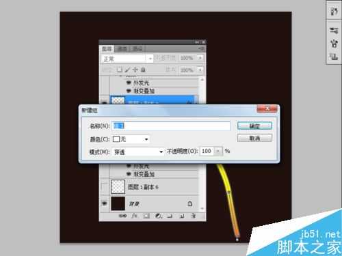 ps绘制一朵漂亮的花朵