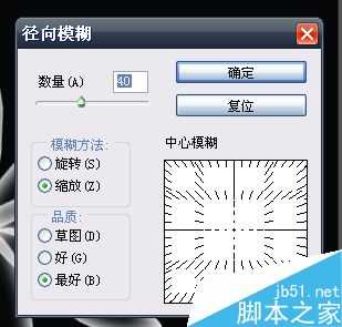 用Photoshop滤镜制作漂亮的发光花朵