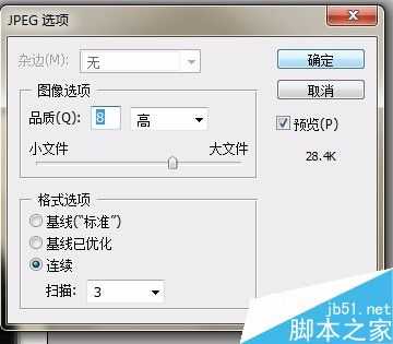 photoshop制作2寸照片方法介绍