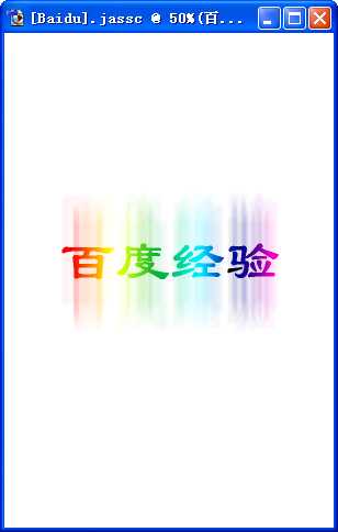 PS制作飘逸的尾巴字体