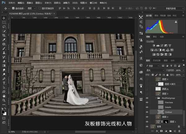 Photoshop把建筑的外景婚片调出唯美的夜景效果